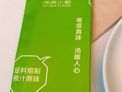-汤城小厨•粤菜•靓汤(金宝街店)