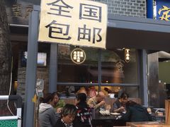 门面-清真盛志望麻酱酿皮·非遗老字号