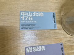 -村口大树(长乐路店)