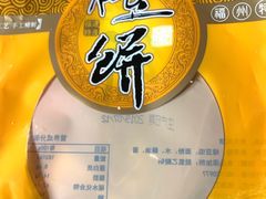 -百饼园(元洪城店)