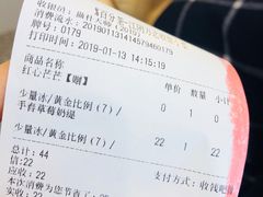 账单-%百分茶(江阴万达店)