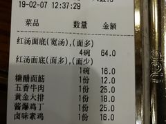 账单-同得兴面馆.苏式面.三虾面(园区店)