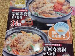 -食其家·牛丼咖喱(广元西路店)