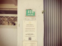 -上海天章记录纸厂