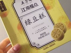-五芳齋(云南南路店)
