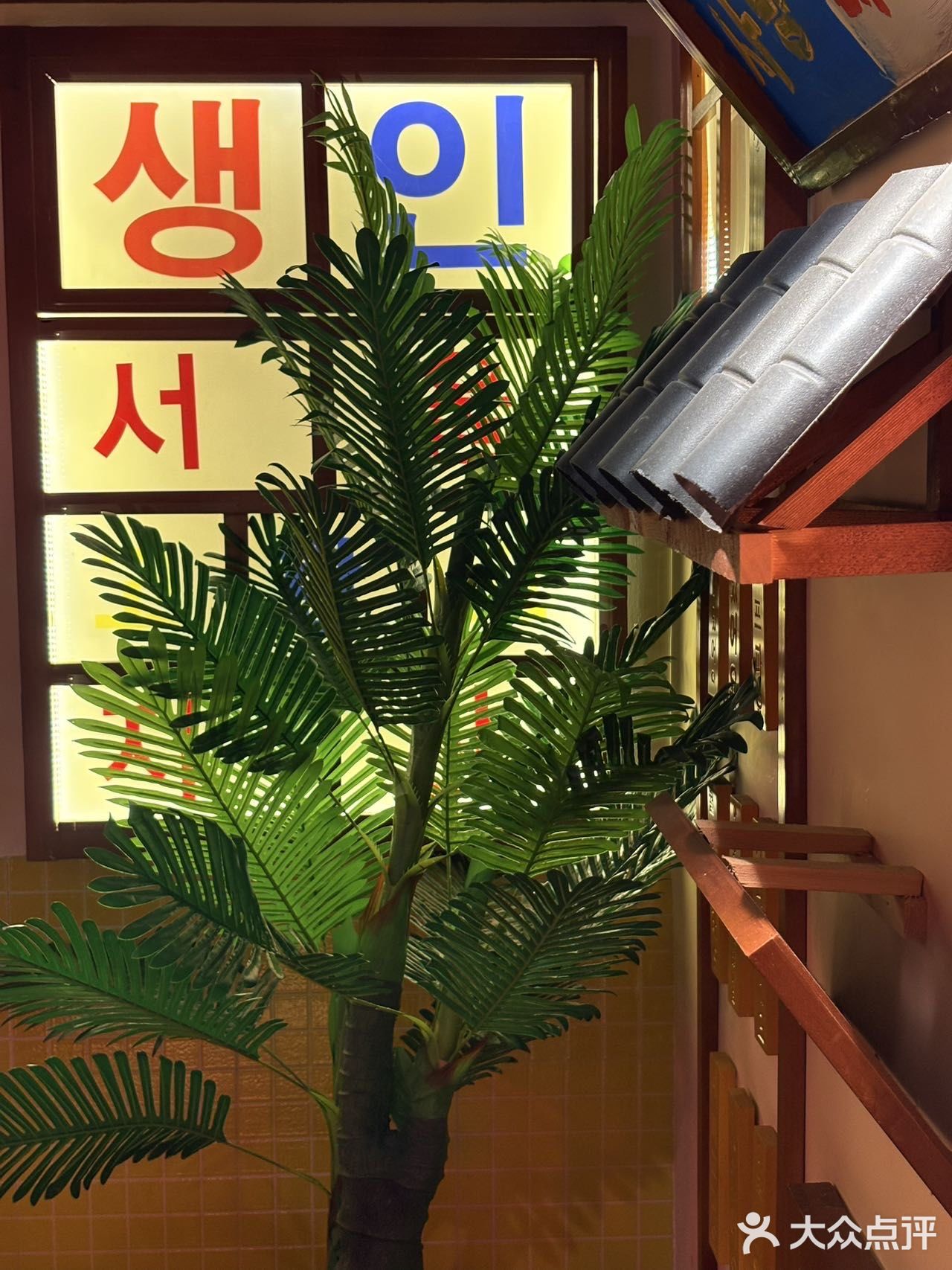 🔥挖到宝了，极力推荐梨暮韩式烤肉料理～～