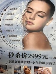 点击看大图 -美肌工坊皮肤管理