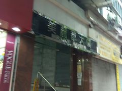 -珍妮曲奇聪明小熊(尖沙咀店)