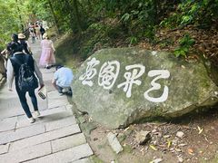 -雁荡山风景名胜区
