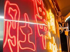 -老北京胡同味道二荤铺(酒仙桥店)