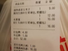 -咬不得高祖生煎·简餐(高银街店)