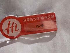 -海底捞火锅(八佰伴店)