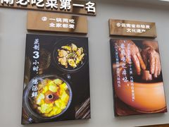 -云海肴·汽锅鸡·云南菜(高德置地店)