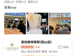 -首创奥特莱斯(昆山店)
