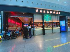 门面-陈鹏鹏潮汕菜(宝安机场T3航站楼店)