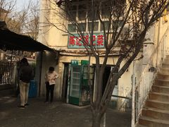 -陈记锅巴菜(五大道店)