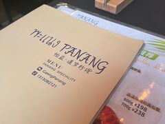 -帕蓝·暹罗料理(大学路店)