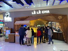 门面-LELECHA乐乐茶(上海五角场万达广场店)