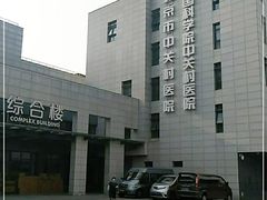 -北京市中关村医院