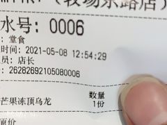 -milkplus·泰式奶茶(较场东路店)