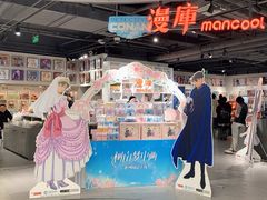-漫库(北京王府井银泰in88店)