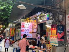 陈添记爽鱼皮-陈添記·祖傳爽鱼皮·西关老字号(广州首店)