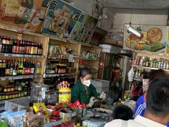 -赵府街副食店