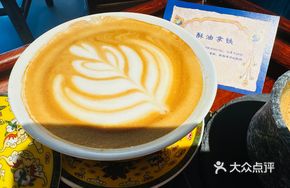 Butter Coffee