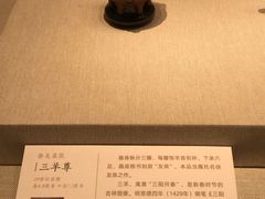 -深圳博物馆(古代艺术馆)