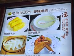 -正德顺順德雙皮奶(中信店)