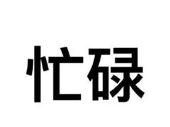 -裕兴记·三虾面(西北街总店)