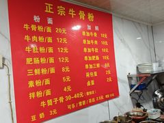 -正宗牛骨粉(铁路八村东区店)