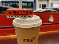 -喧闹·东方大气茶(鹅岭二厂店)