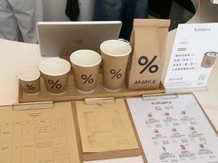 -% Arabica阿拉比卡咖啡(深圳湾万象城店)