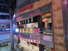 -尚足影院式足疗·住宿·美食(解放碑店)
