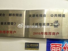 -二姐刨冰