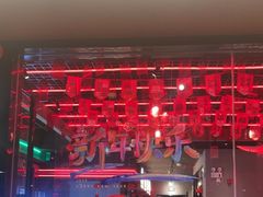 -蚝蚝先生·广式烧烤(信天广场店)