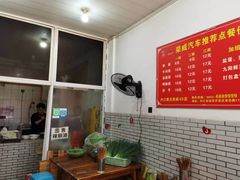 -智强牛肉面