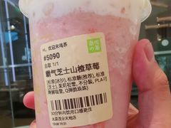 霸气山楂草莓-奈雪的茶(太原茂业天地店)