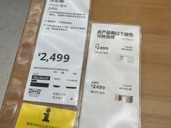 -IKEA宜家家居(南京商场)