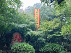 -杭州黄龙洞