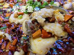 -爱妻鱼•老体北重庆水煮鱼•川菜(白云路店)