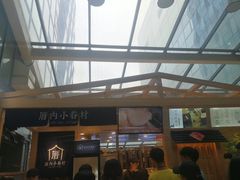 -厝内小眷村(西单大悦城店)