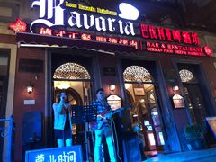 -巴伐利亚啤酒坊(意式风情街店)