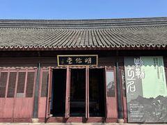 -苏州碑刻博物馆