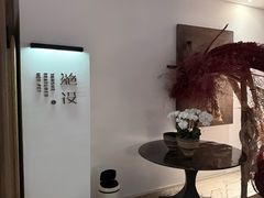 -滟设火锅料理(南滨路店)