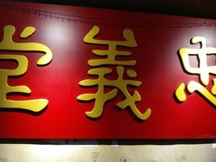 -水泊梁山清真铁锅炖鱼(华苑店)