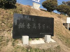-灌篮高手动画打卡地