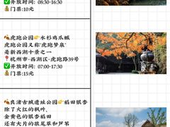 -西溪国家湿地公园