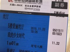 -中影佰纳国际影城DMAX(花都广百广场店)